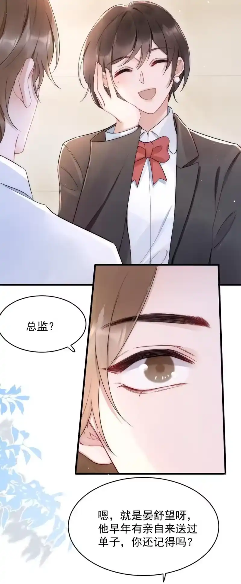 彩虹琥珀_h 023 甜美的回忆 第14页