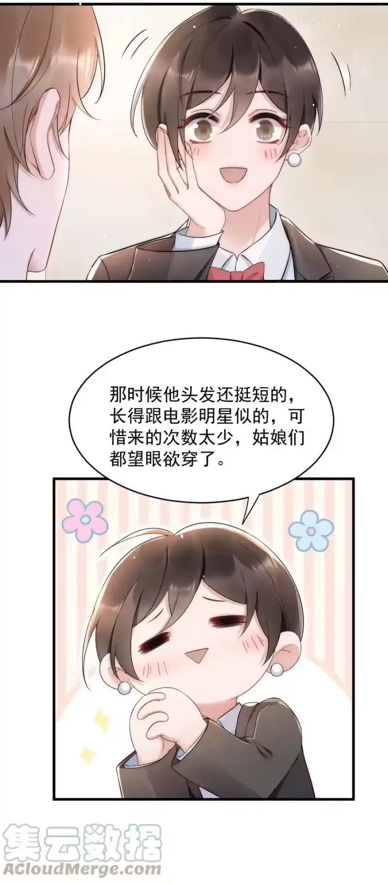 彩虹琥珀_h 023 甜美的回忆 第15页