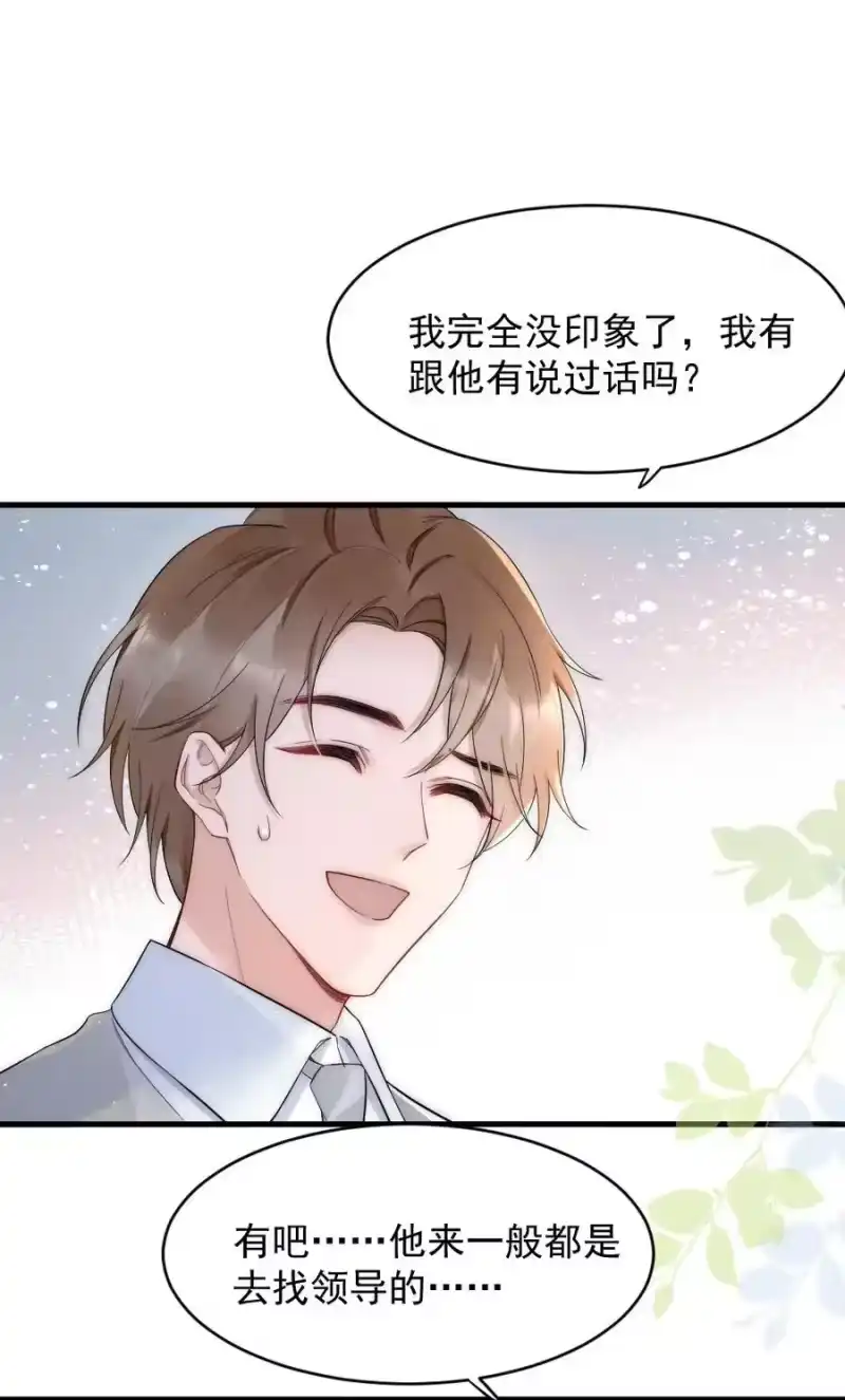 彩虹琥珀_h 023 甜美的回忆 第16页