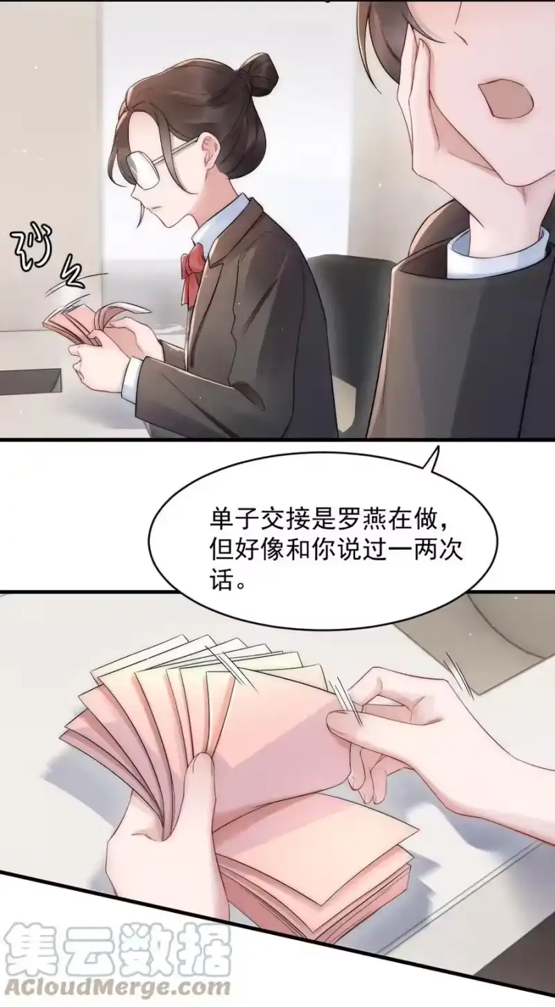 彩虹琥珀_h 023 甜美的回忆 第17页