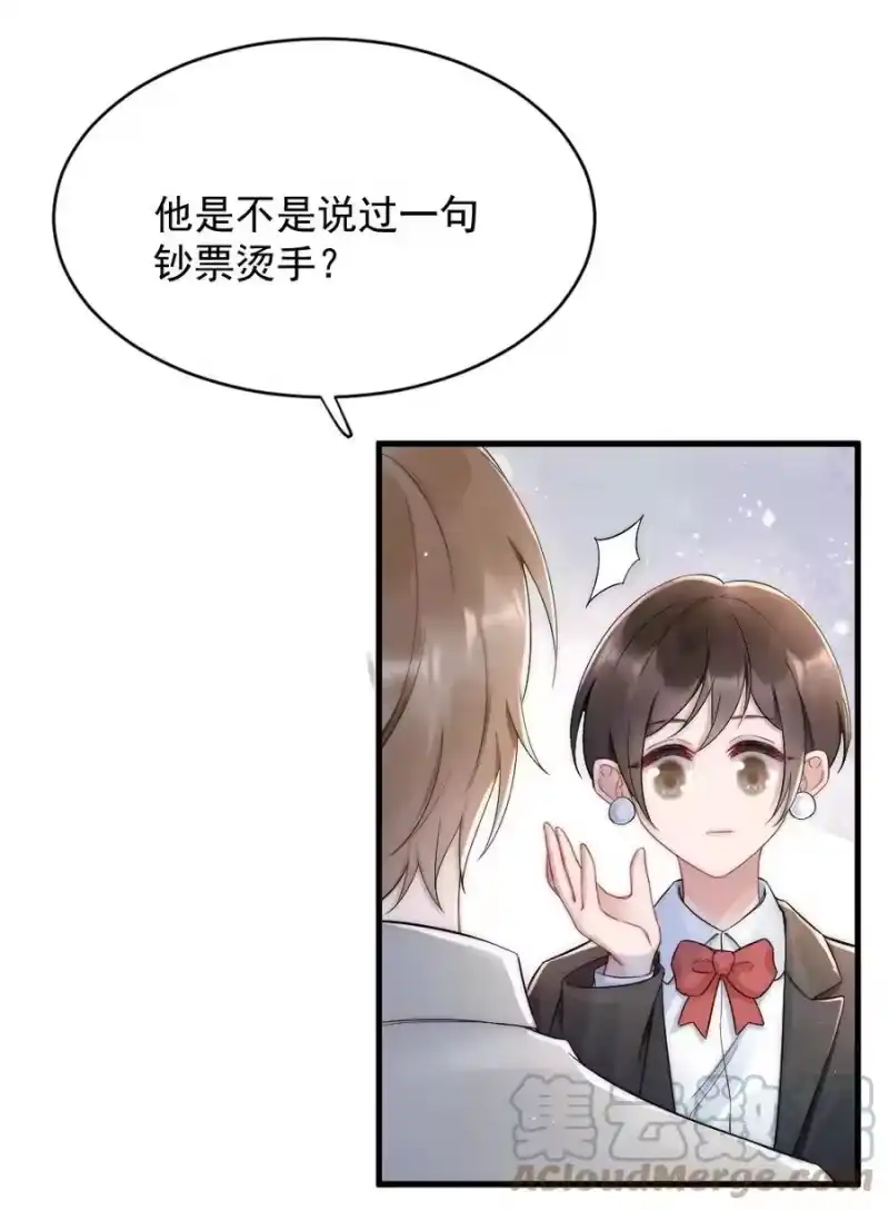 彩虹琥珀_h 023 甜美的回忆 第19页