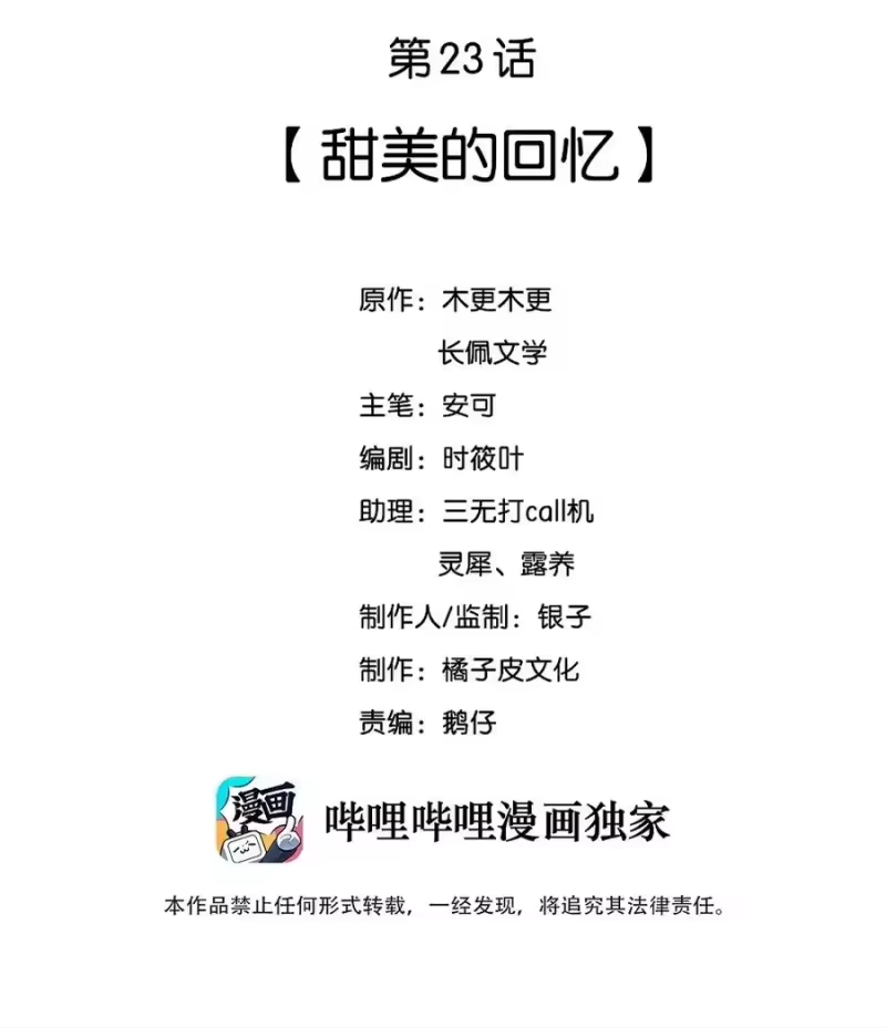 彩虹琥珀_h 023 甜美的回忆 第2页