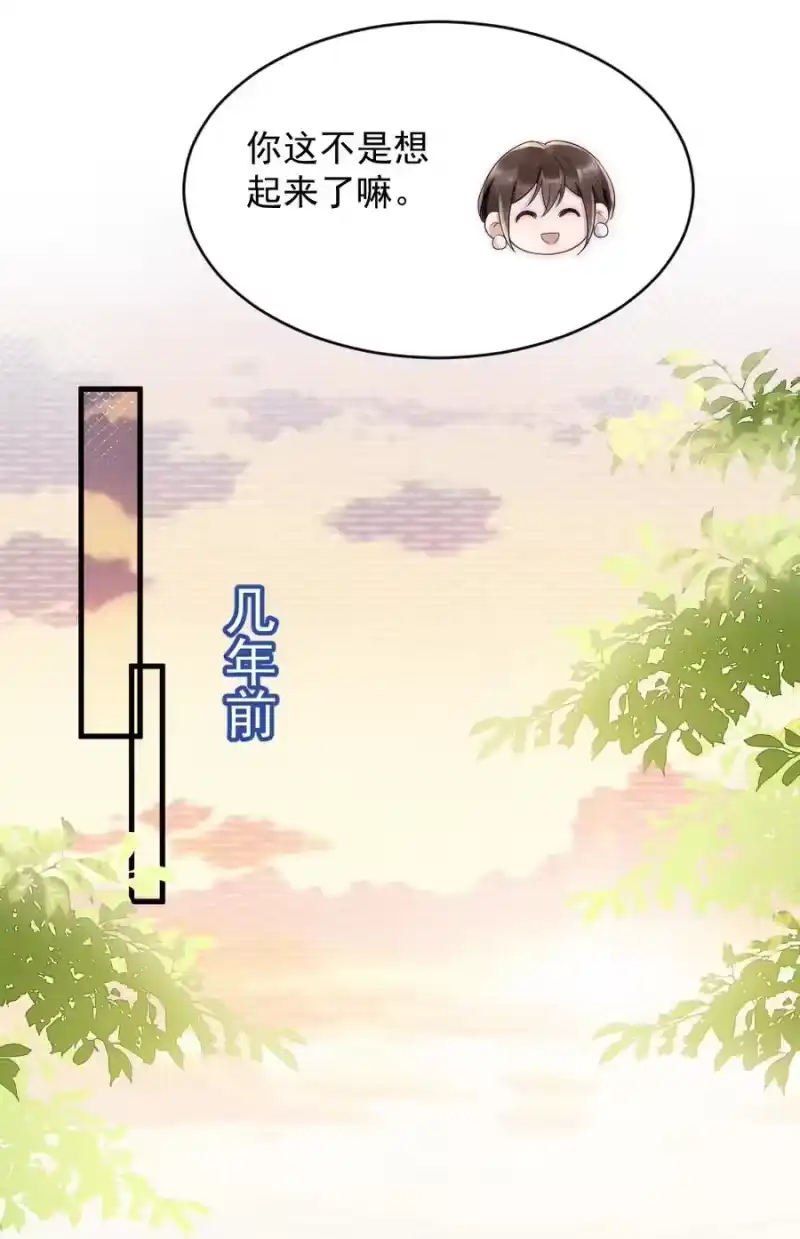 彩虹琥珀_h 023 甜美的回忆 第20页
