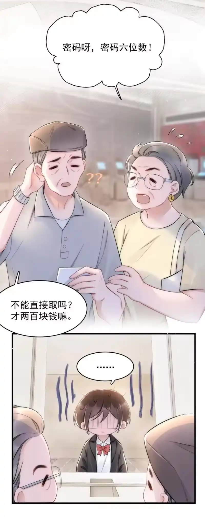彩虹琥珀_h 023 甜美的回忆 第22页