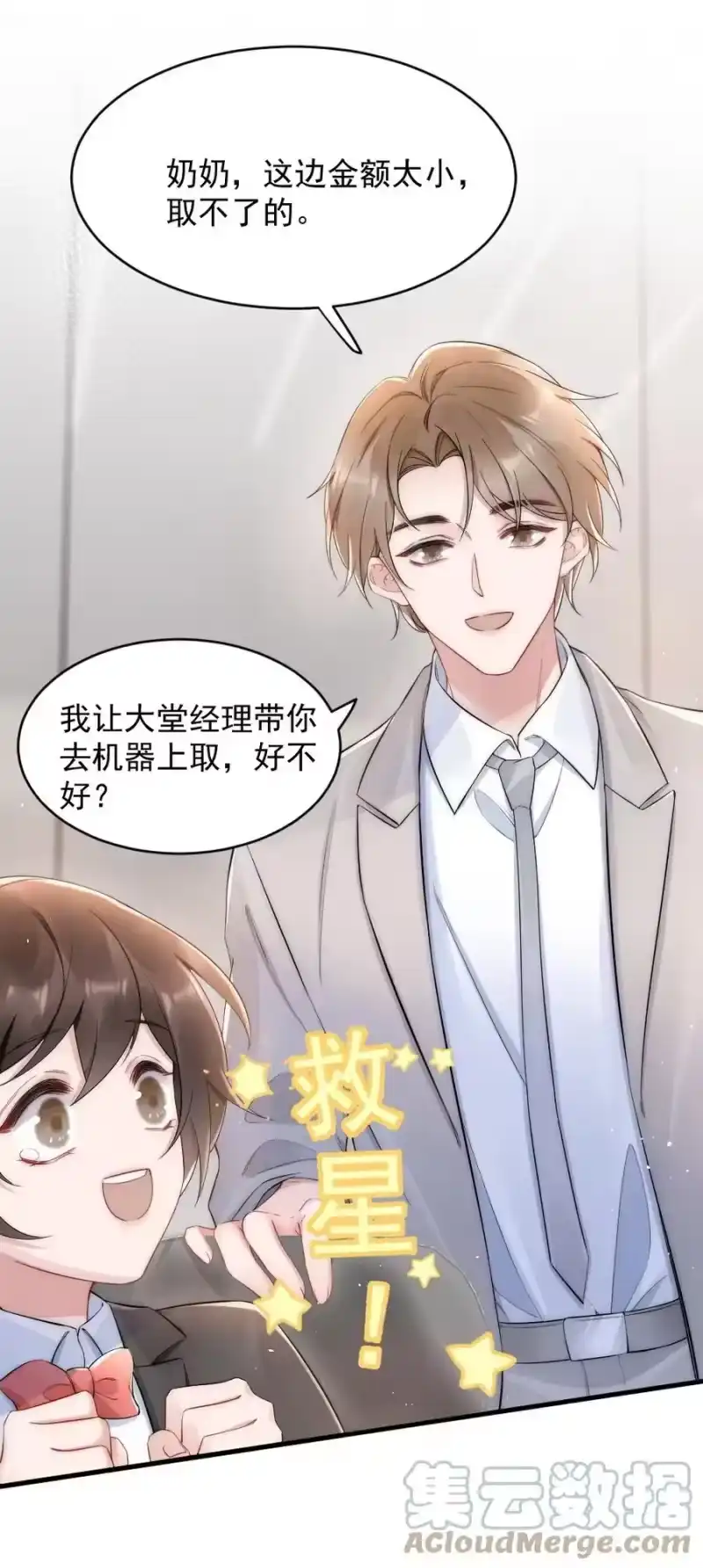 彩虹琥珀_h 023 甜美的回忆 第23页
