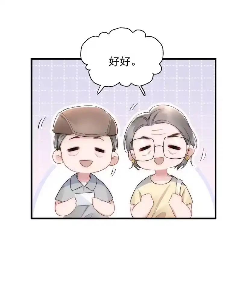 彩虹琥珀_h 023 甜美的回忆 第24页