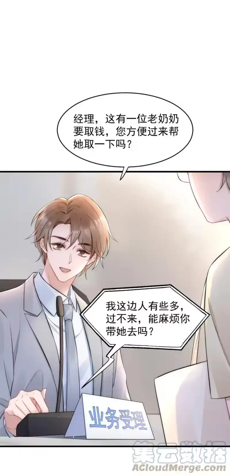 彩虹琥珀_h 023 甜美的回忆 第25页