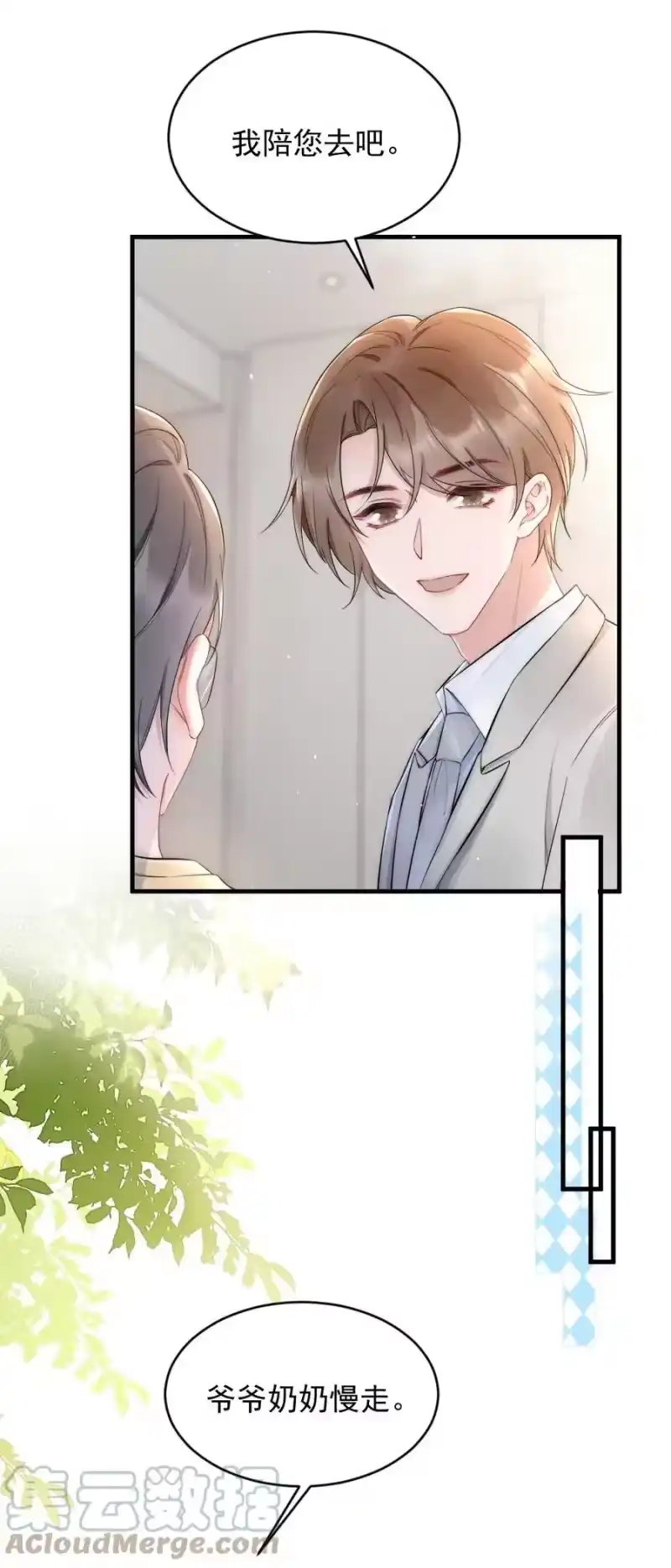 彩虹琥珀_h 023 甜美的回忆 第27页