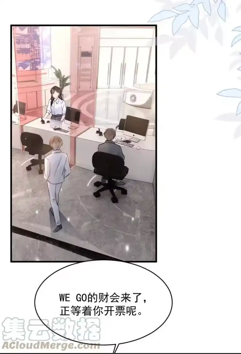 彩虹琥珀_h 023 甜美的回忆 第29页