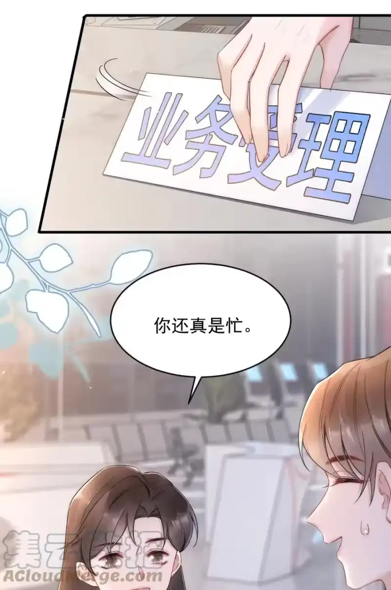 彩虹琥珀_h 023 甜美的回忆 第31页