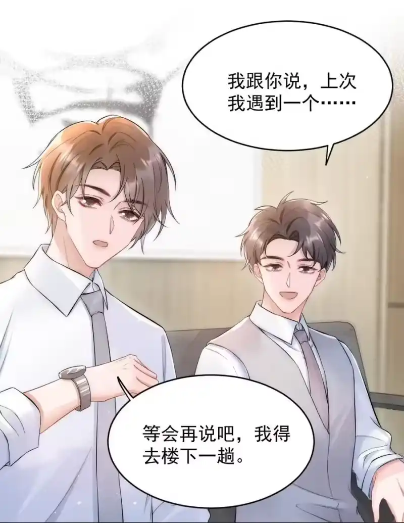 彩虹琥珀_h 023 甜美的回忆 第4页
