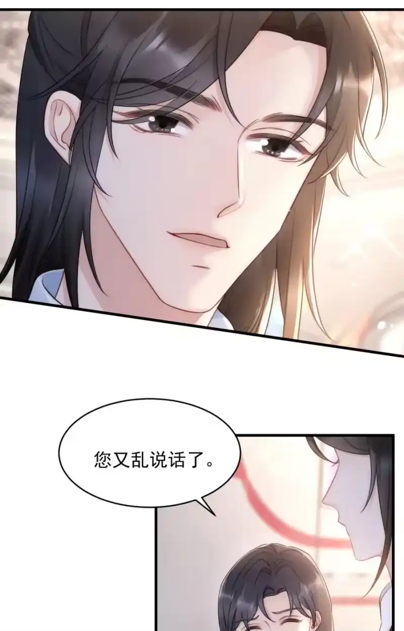 彩虹琥珀_h 023 甜美的回忆 第40页