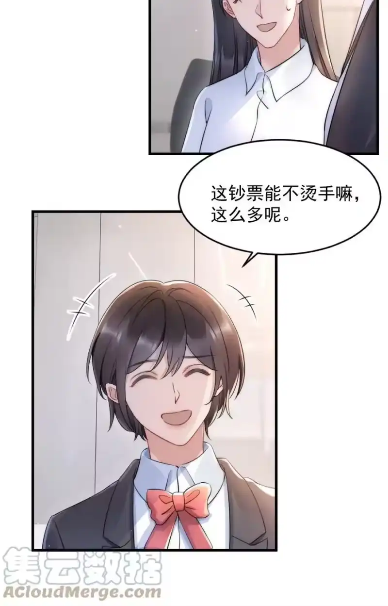彩虹琥珀_h 023 甜美的回忆 第41页
