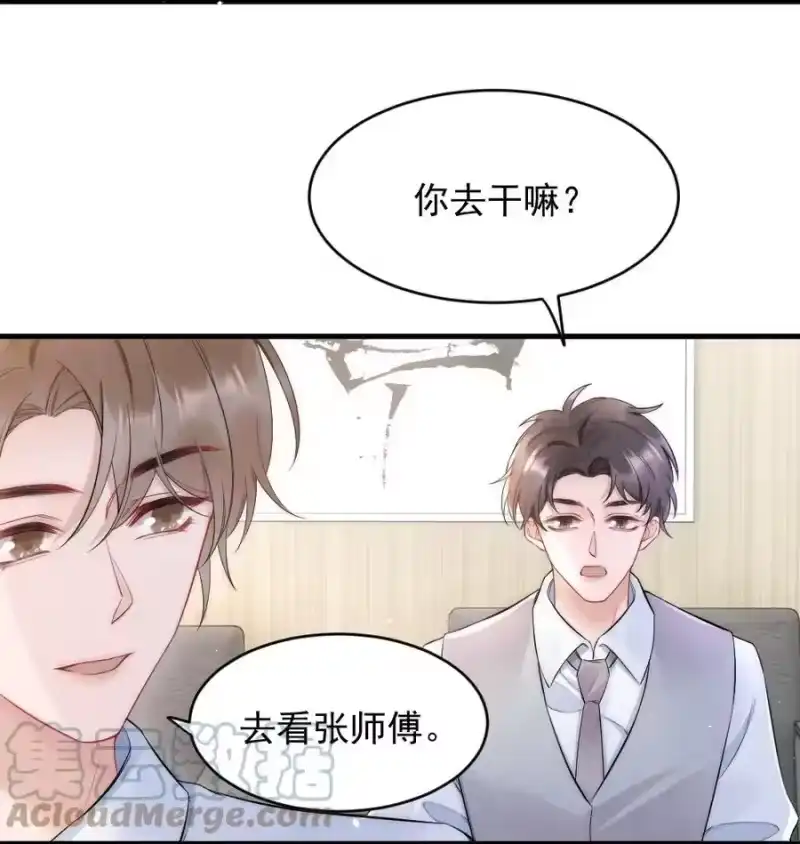 彩虹琥珀_h 023 甜美的回忆 第5页