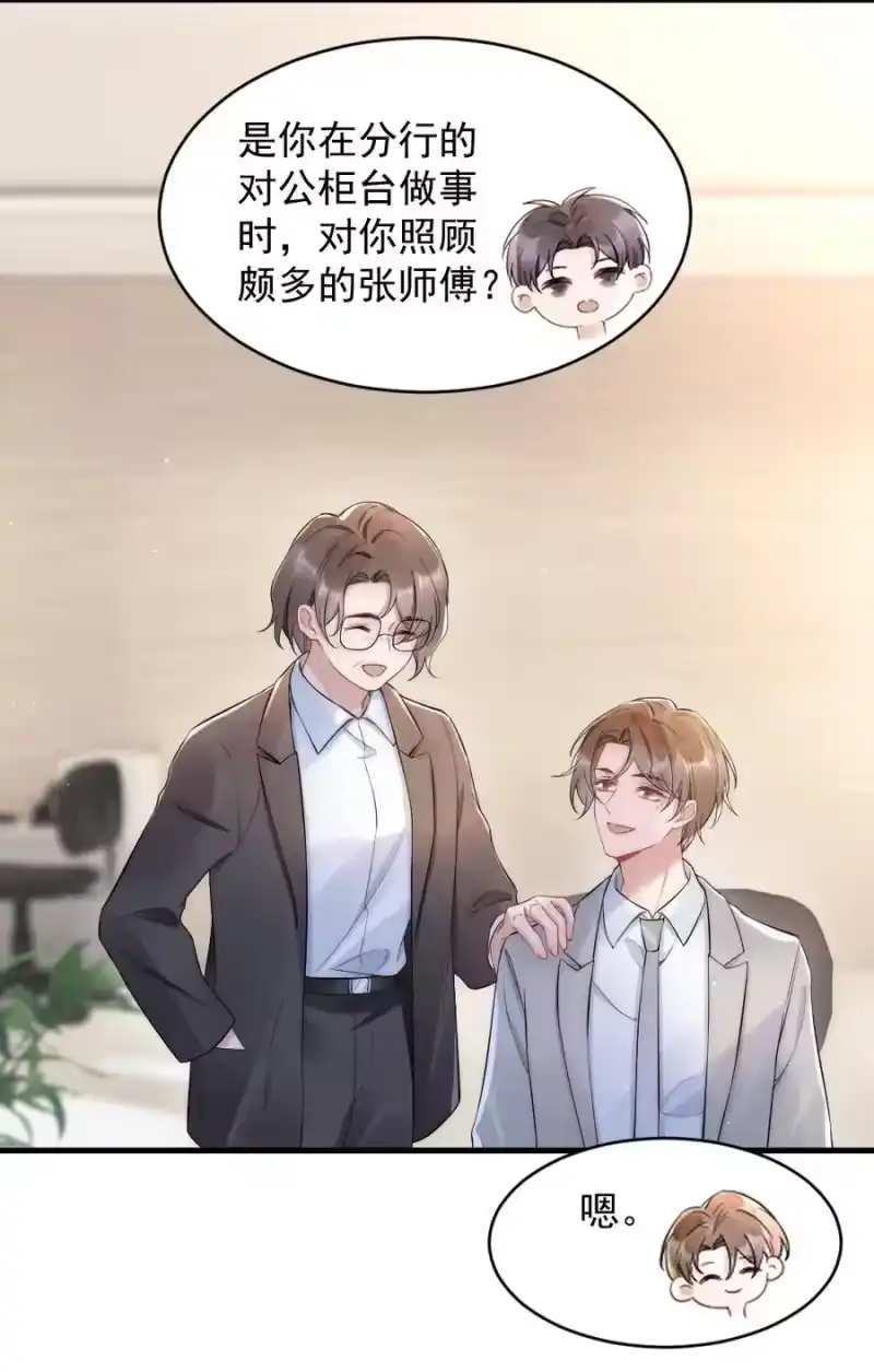 彩虹琥珀_h 023 甜美的回忆 第6页