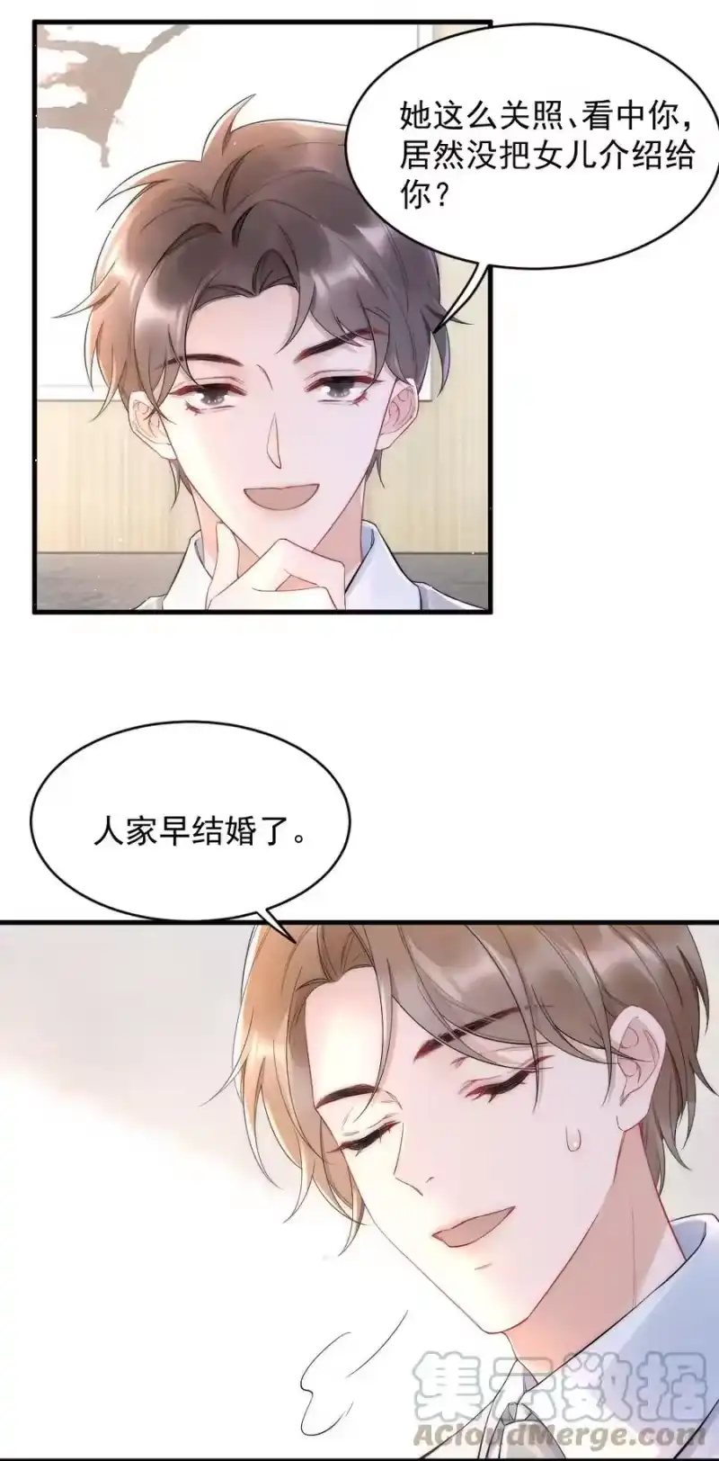 彩虹琥珀_h 023 甜美的回忆 第7页