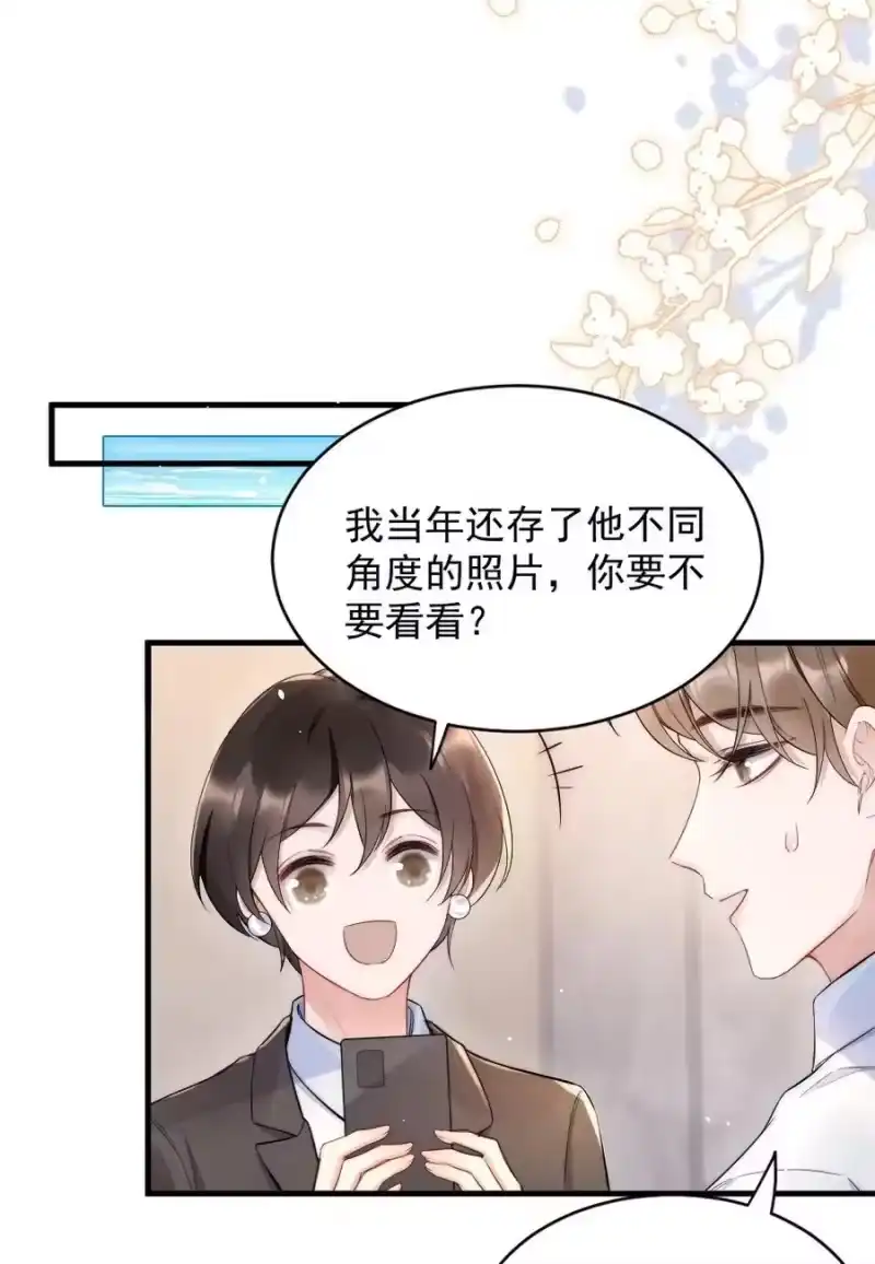 彩虹琥珀_h 024 你速度比以前慢了 第10页