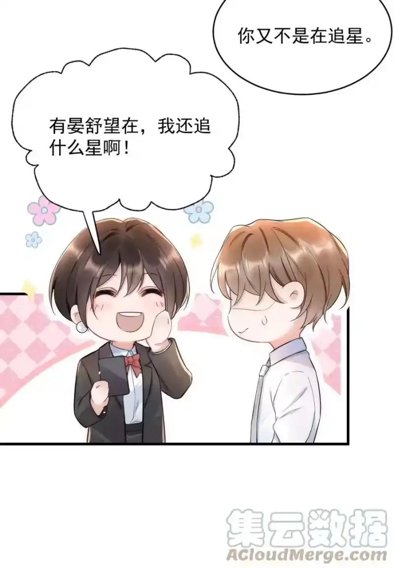 彩虹琥珀_h 024 你速度比以前慢了 第11页