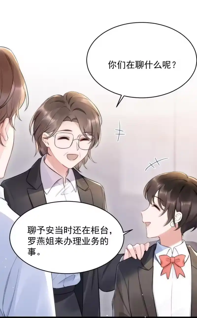 彩虹琥珀_h 024 你速度比以前慢了 第12页