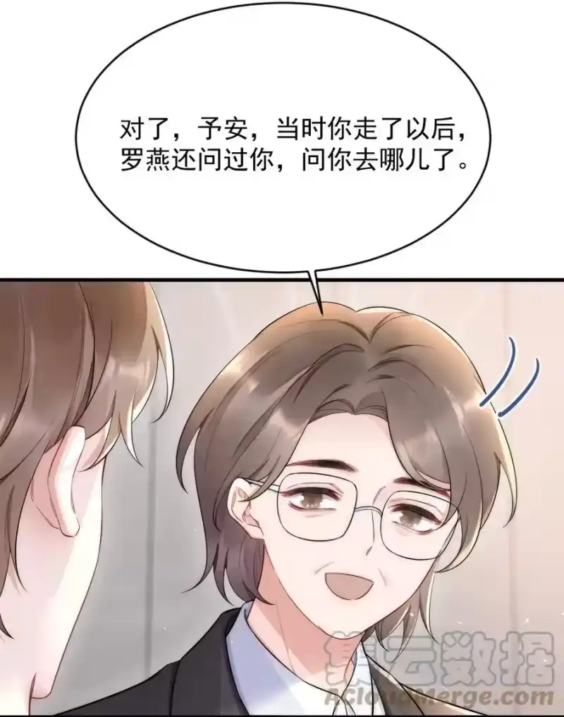 彩虹琥珀_h 024 你速度比以前慢了 第13页