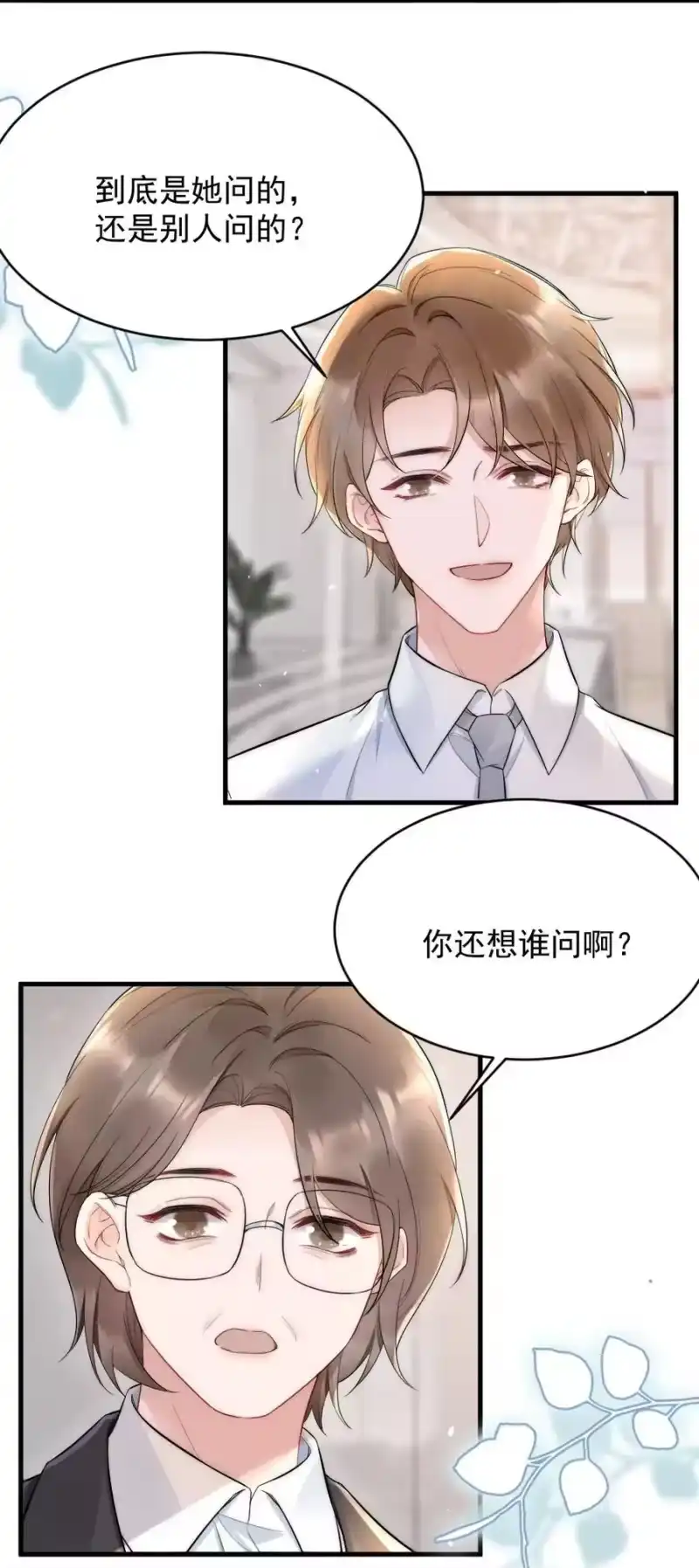 彩虹琥珀_h 024 你速度比以前慢了 第14页