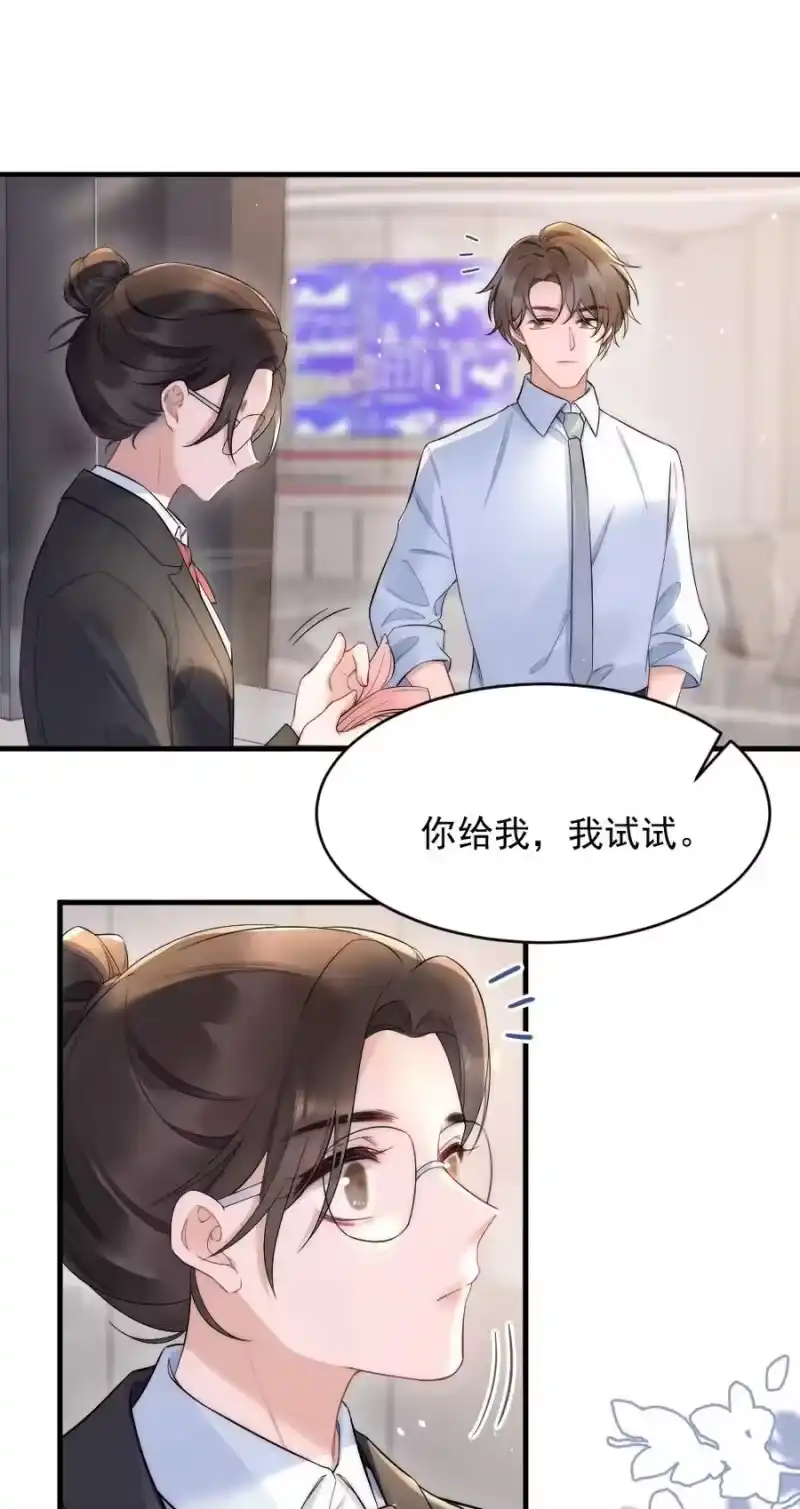 彩虹琥珀_h 024 你速度比以前慢了 第16页