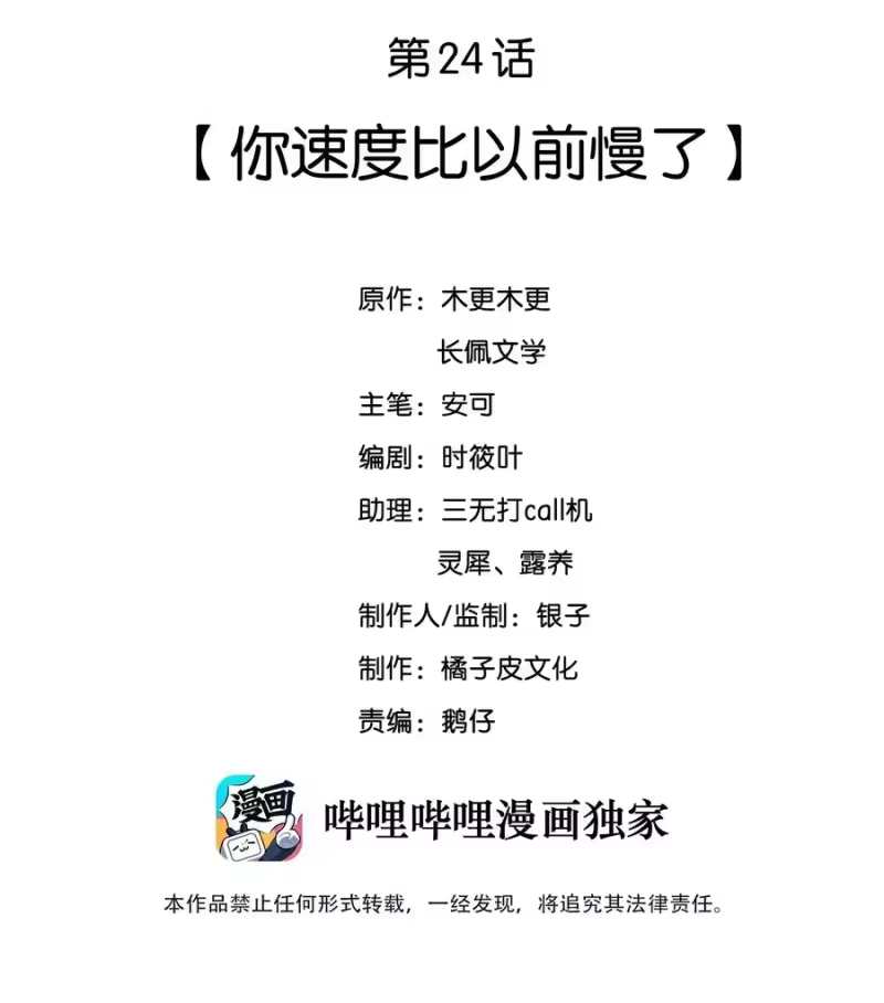 彩虹琥珀_h 024 你速度比以前慢了 第2页