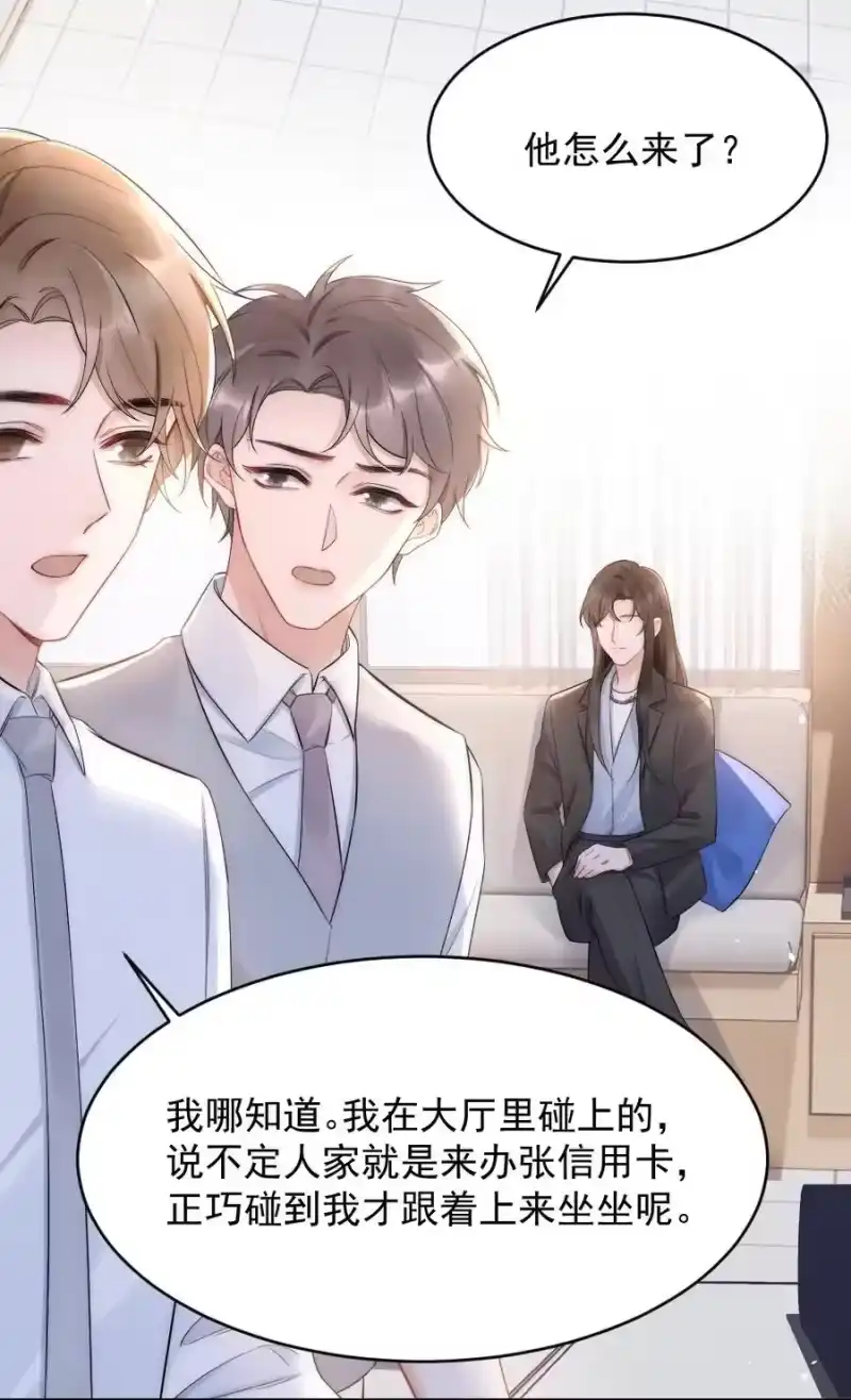 彩虹琥珀_h 024 你速度比以前慢了 第24页