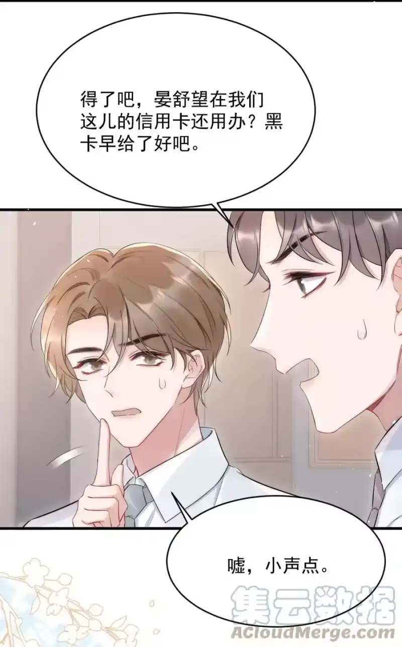 彩虹琥珀_h 024 你速度比以前慢了 第25页