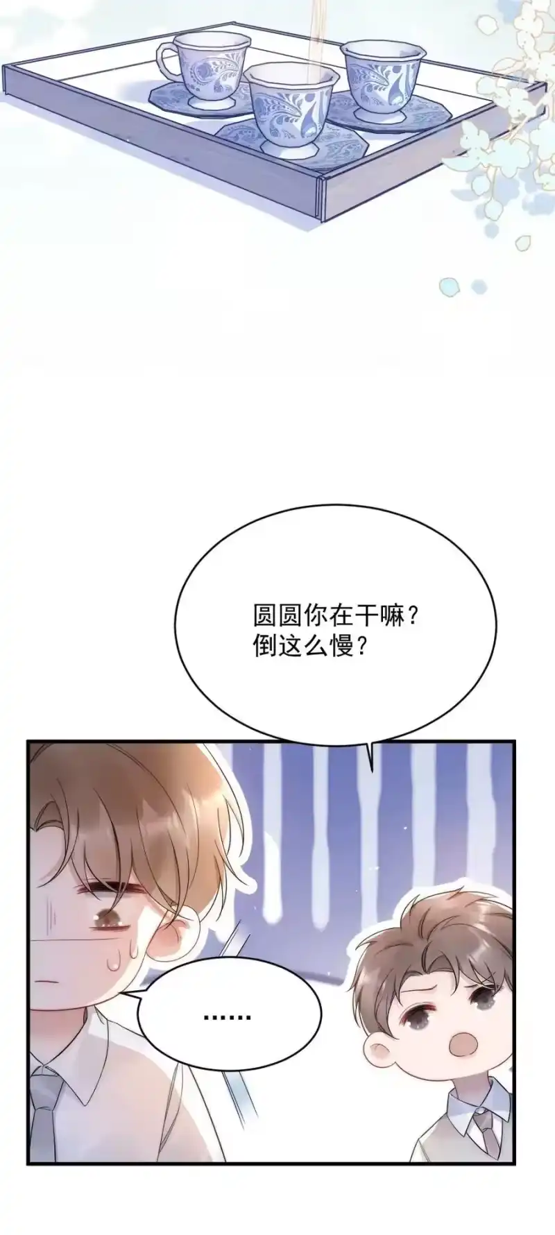 彩虹琥珀_h 024 你速度比以前慢了 第30页
