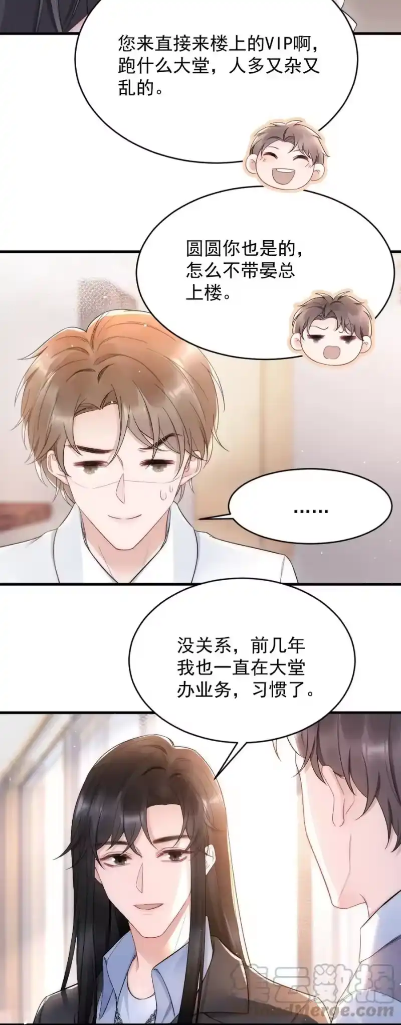 彩虹琥珀_h 024 你速度比以前慢了 第33页