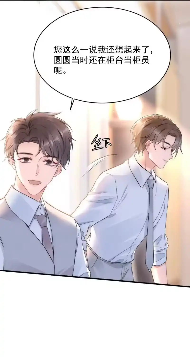 彩虹琥珀_h 024 你速度比以前慢了 第34页