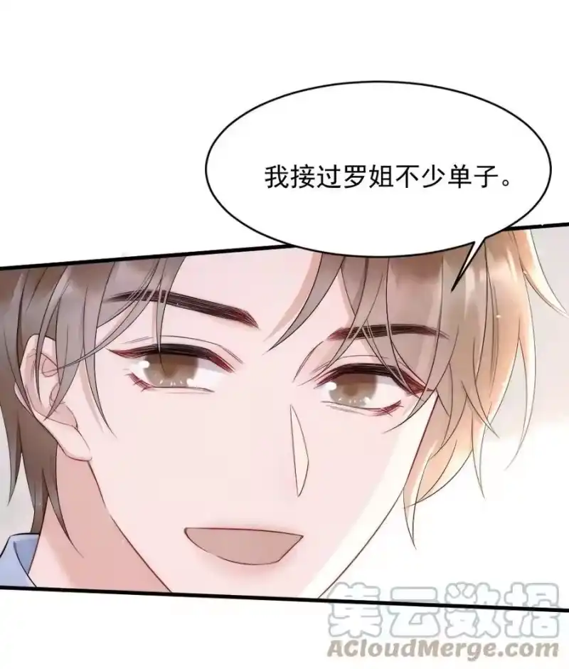 彩虹琥珀_h 024 你速度比以前慢了 第35页