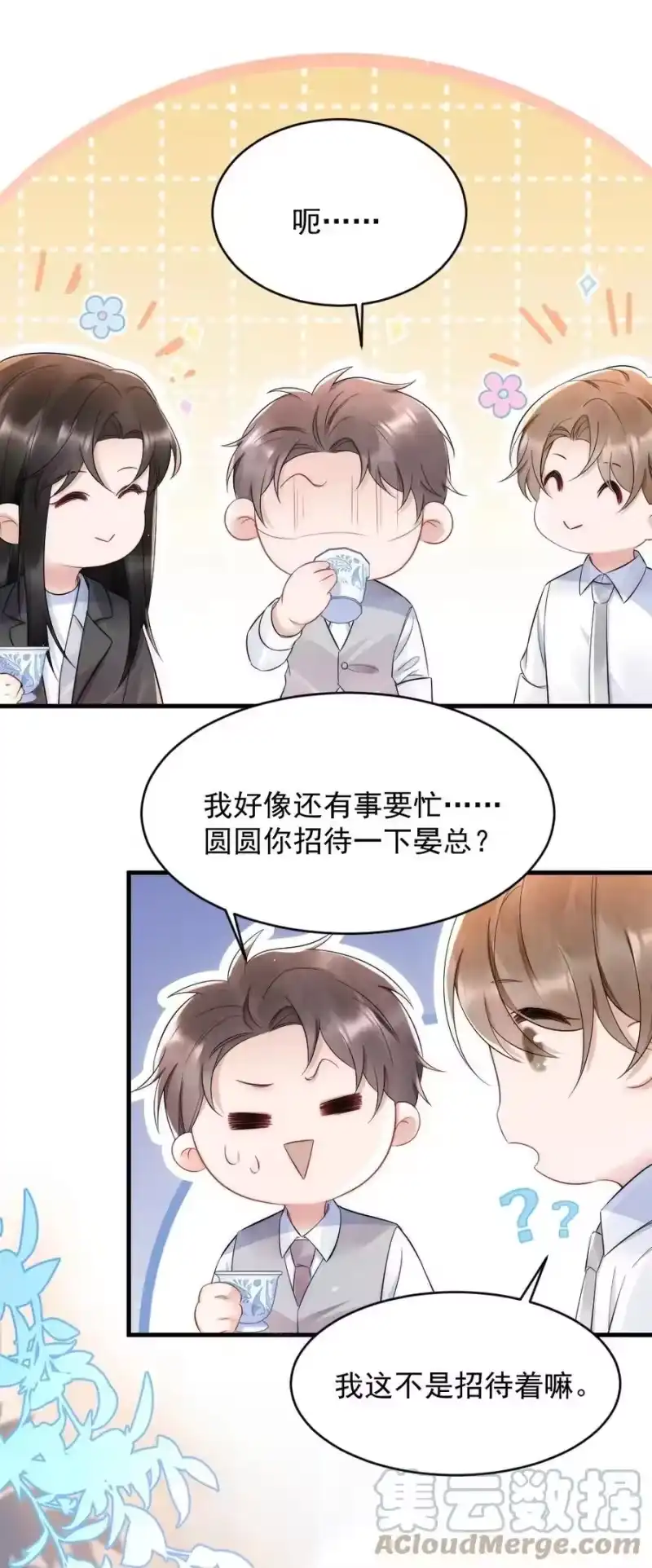 彩虹琥珀_h 024 你速度比以前慢了 第37页