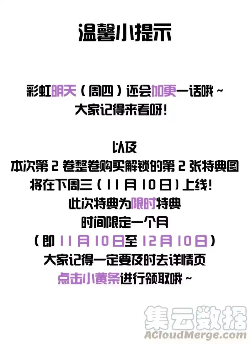 彩虹琥珀_h 024 你速度比以前慢了 第39页