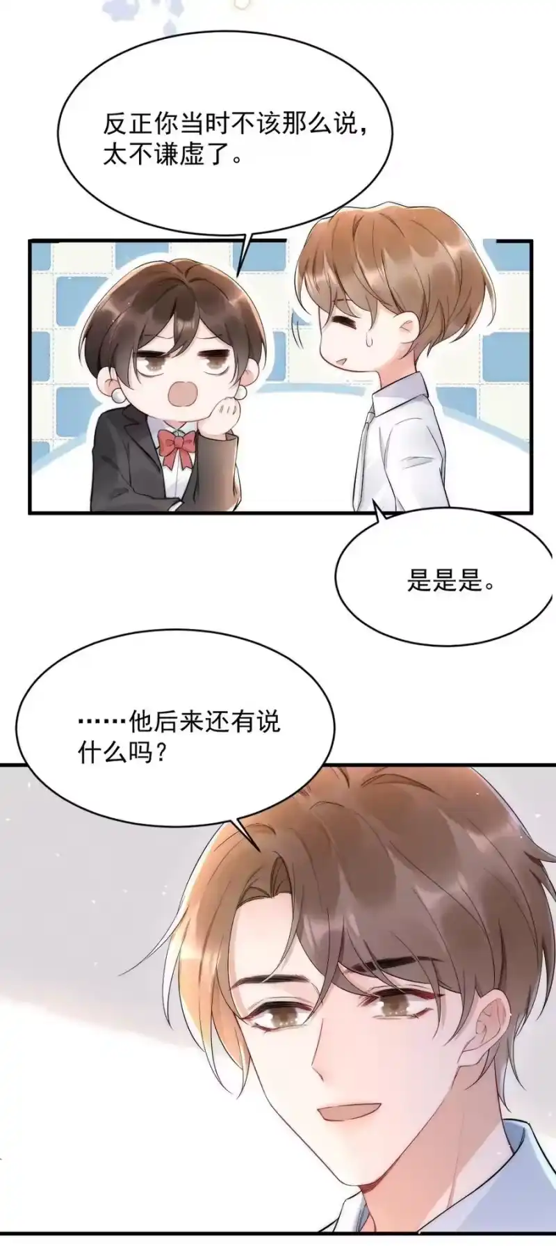 彩虹琥珀_h 024 你速度比以前慢了 第4页