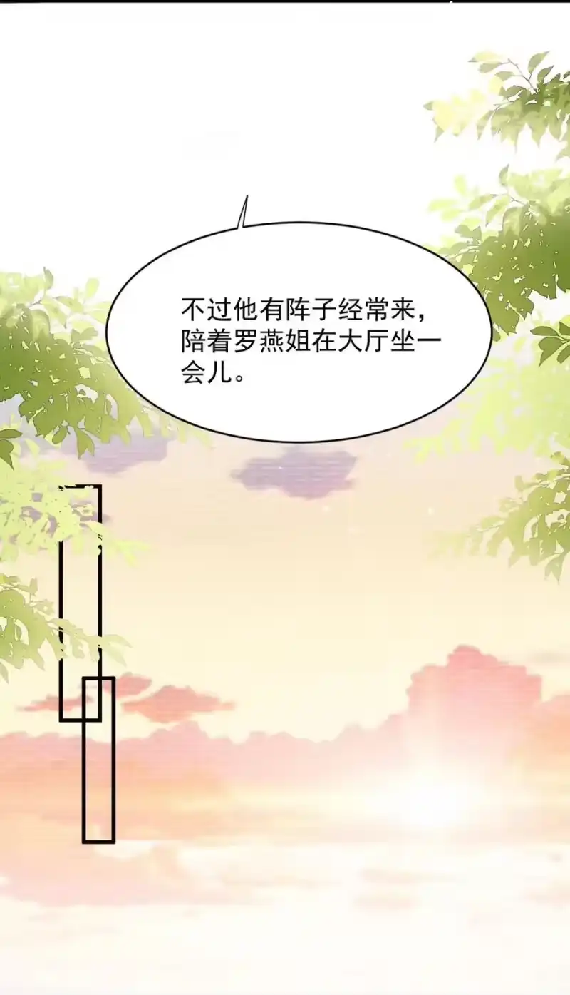 彩虹琥珀_h 024 你速度比以前慢了 第6页