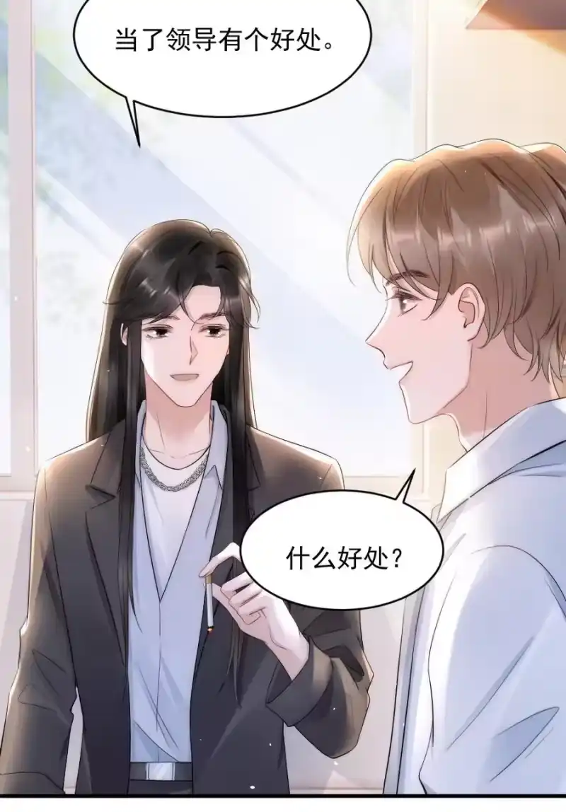 彩虹琥珀_h 025 一起去健身 第17页