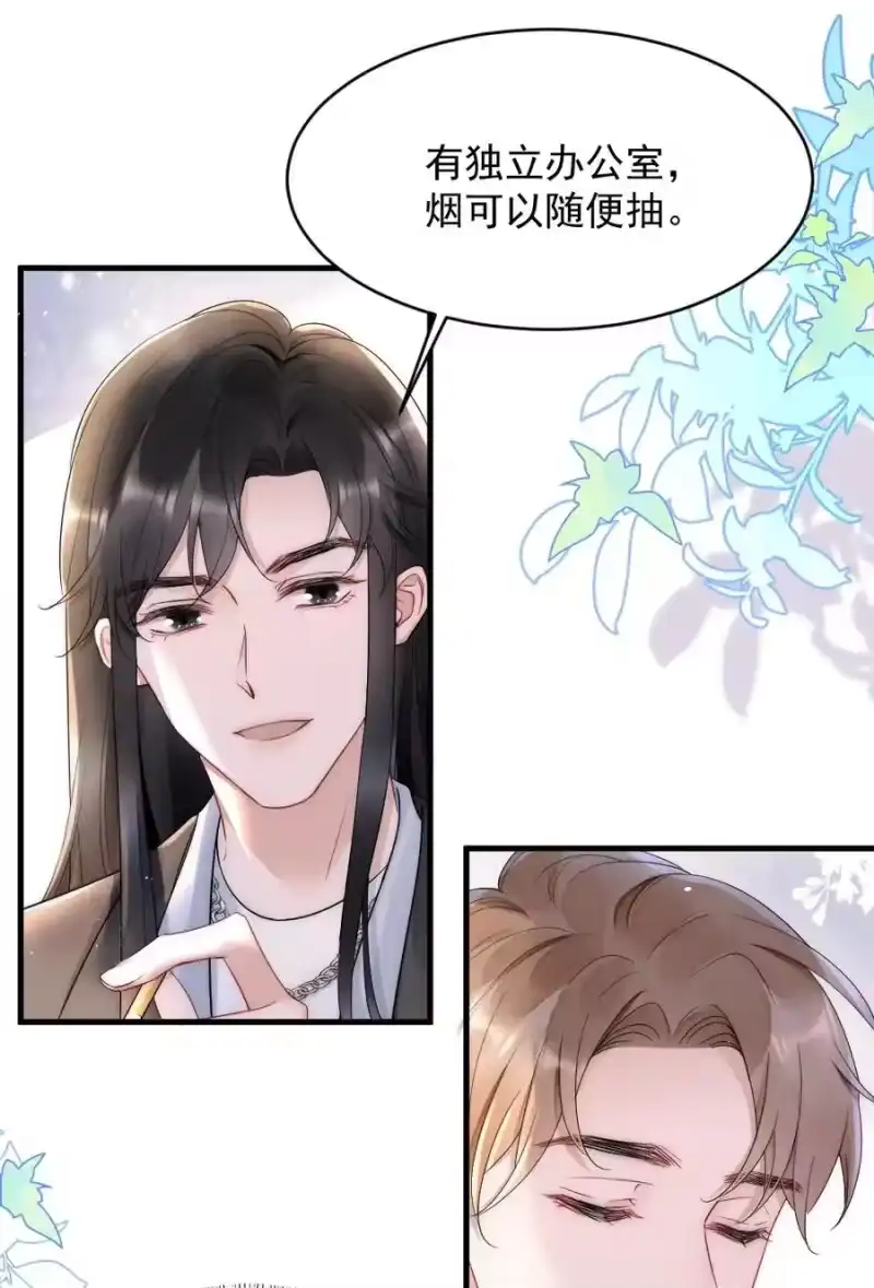 彩虹琥珀_h 025 一起去健身 第18页
