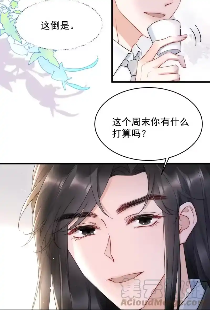 彩虹琥珀_h 025 一起去健身 第19页