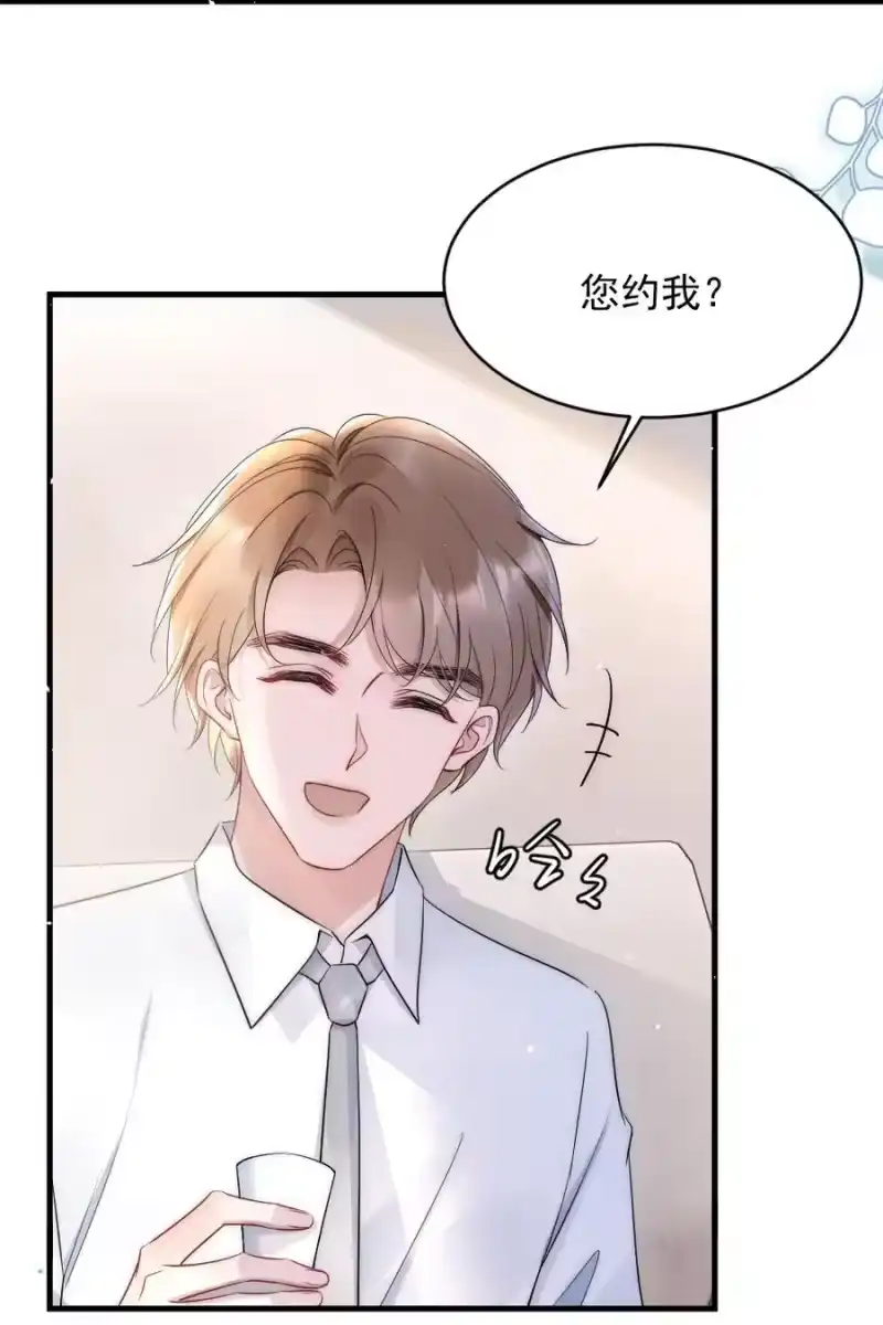 彩虹琥珀_h 025 一起去健身 第20页