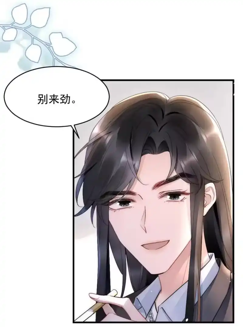 彩虹琥珀_h 025 一起去健身 第21页