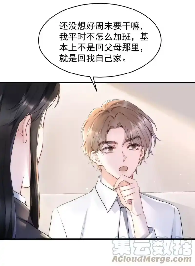 彩虹琥珀_h 025 一起去健身 第22页