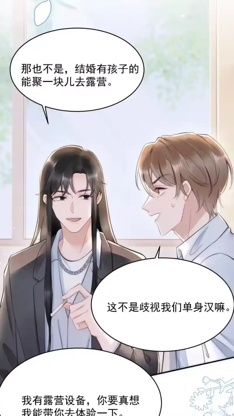 彩虹琥珀_h 025 一起去健身 第24页