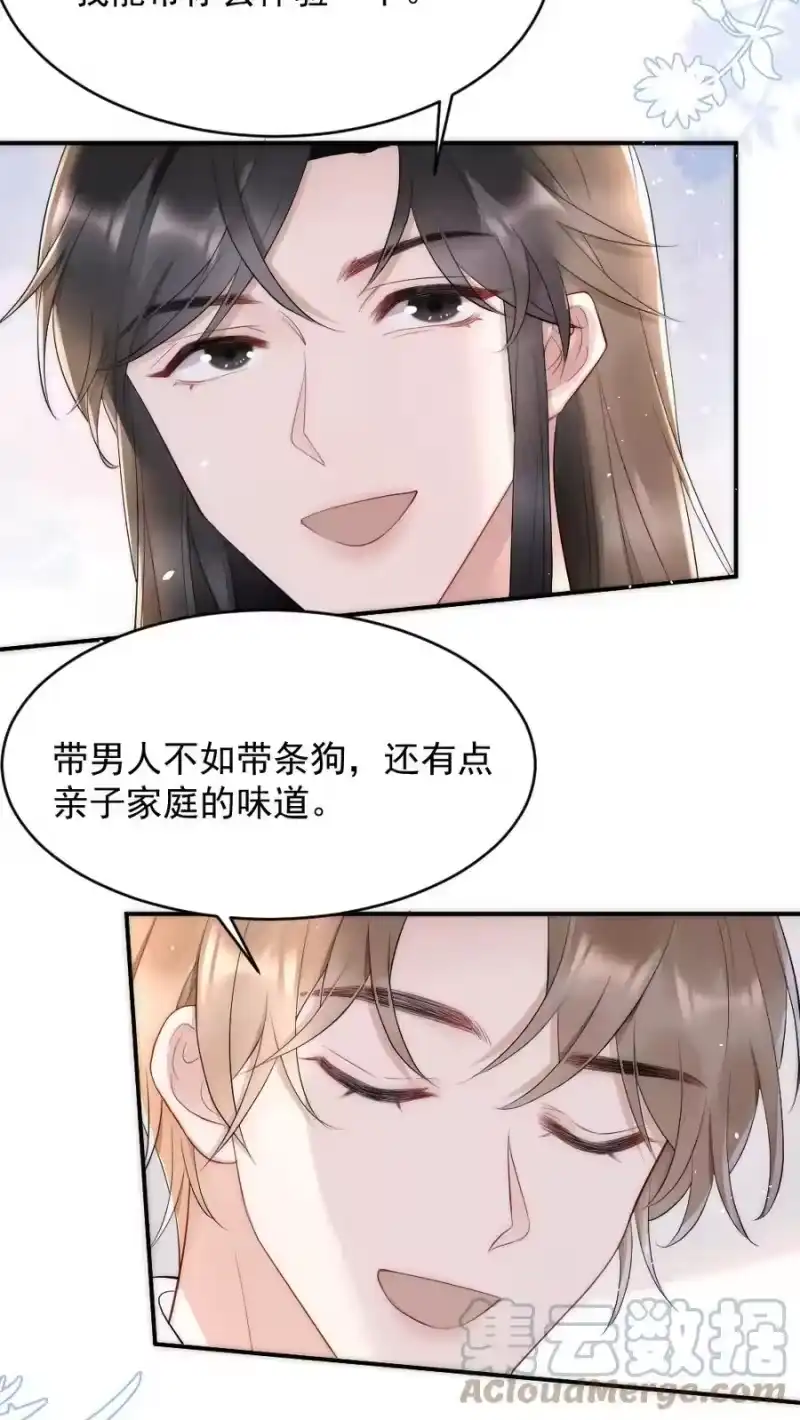 彩虹琥珀_h 025 一起去健身 第25页