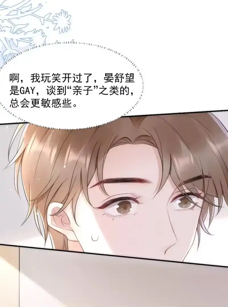 彩虹琥珀_h 025 一起去健身 第26页