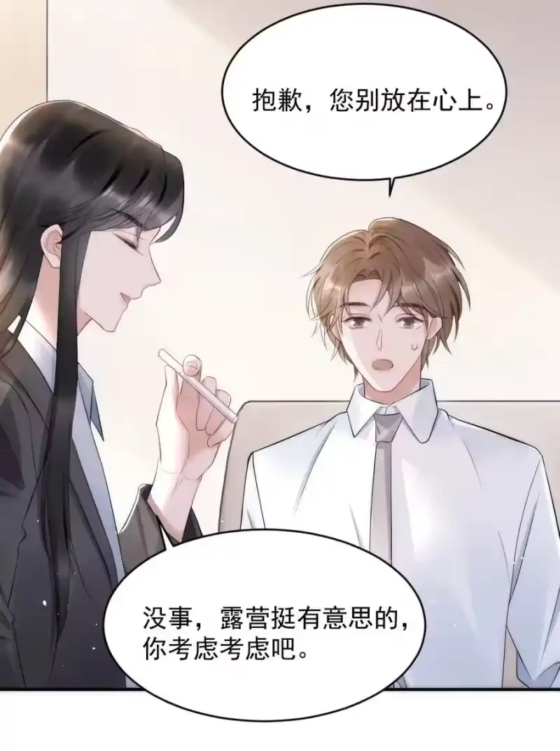 彩虹琥珀_h 025 一起去健身 第27页