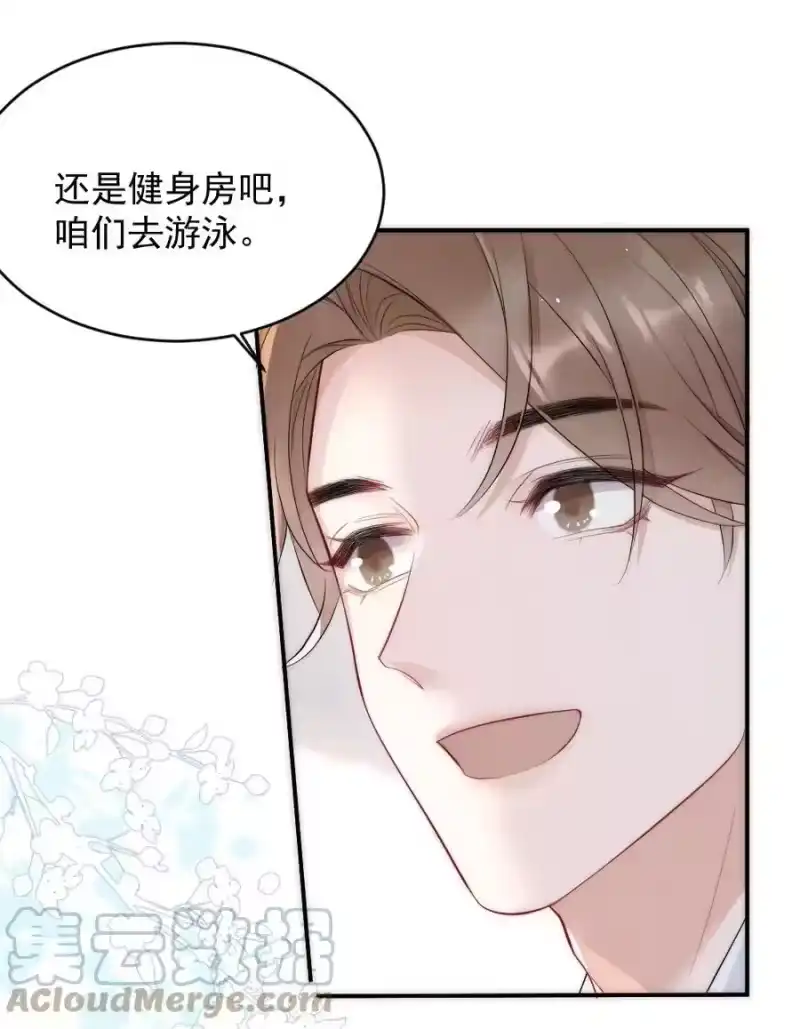 彩虹琥珀_h 025 一起去健身 第28页