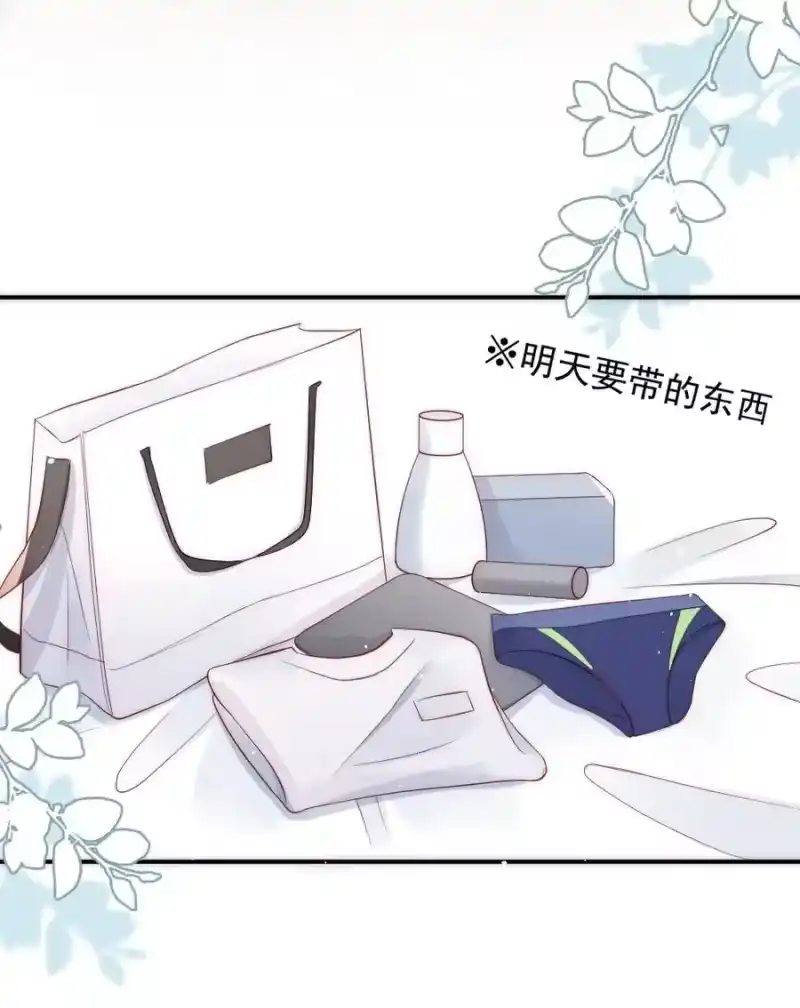彩虹琥珀_h 025 一起去健身 第32页