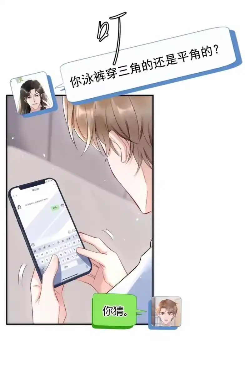 彩虹琥珀_h 025 一起去健身 第33页